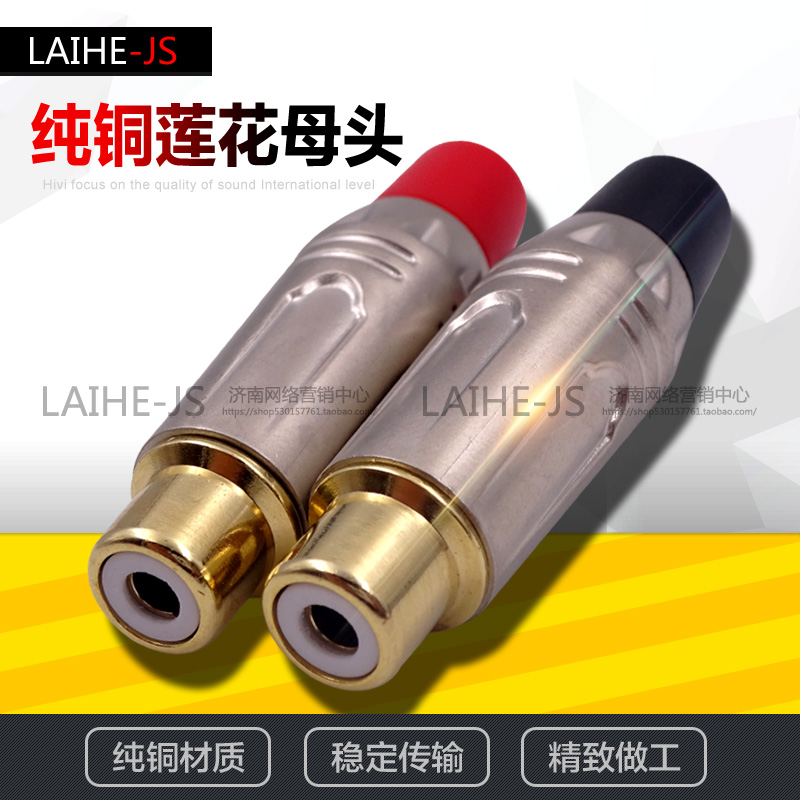 Full copper plated gold Lotus female head lotus female plug A mother V plug lotus female socket Lotus plug