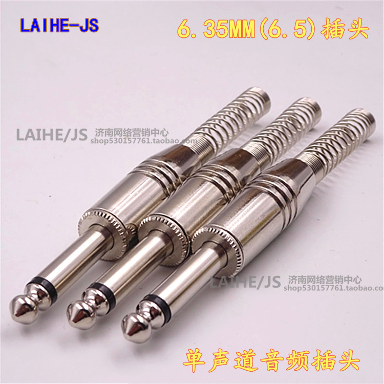 6 35MM single sound audio head big two-core plug 6 5 mono-track spring head microphone connector 6 5 plug