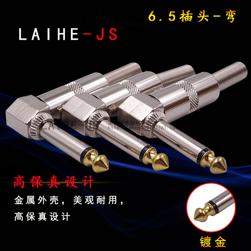 6 35 Big two-core audio plug 6 5 power amplifier mic sound desk microphone sound box plug bend type 6 5 plug