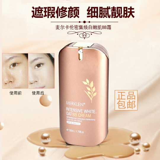 Anti - counterfeiting dense whitening skin BB cream covered whitening isolation and makeup before bottom - enduring nature