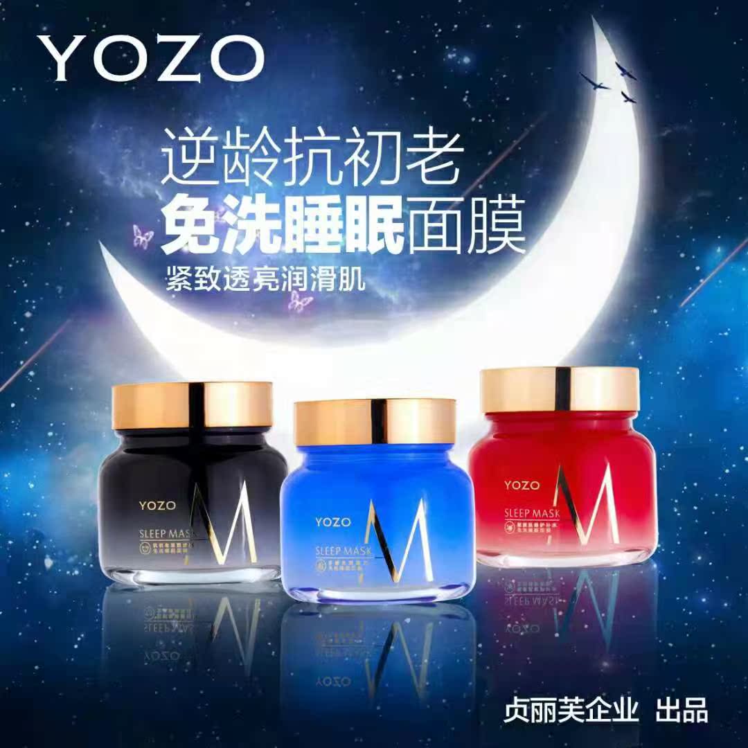 Yuji anti-early old disposable sleep mask girl muscle tightening light lines stay up late repair moisturizing moisturizing lock water sleeping mask