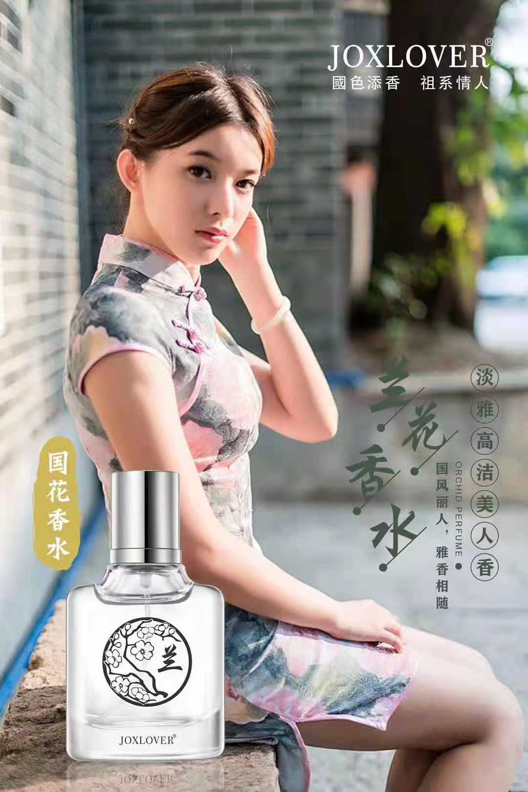 Ancestral lover Chinese style classic national flower perfume peony osmanthus camellia lotus orchid lasting fresh and elegant