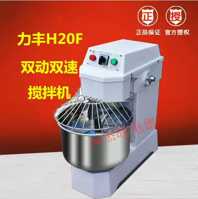 Lifeng H20F double-action commercial vertical noodle machine mixer commercial noodle mixer noodle baking