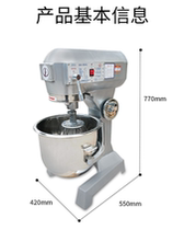 Lifeng mixer three-function B20 mixer and noodle machine egg beater mixer commercial mixer