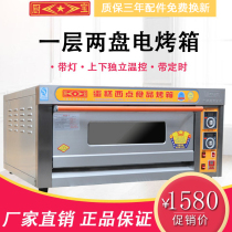 Kitchen treasure commercial oven one layer two tray oven commercial two layer four tray electric oven single layer two tray electric cake baking