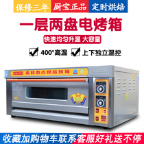Kitchen treasure commercial oven one layer two plate vertical commercial one layer two plate electric oven single layer double plate cake electric baking