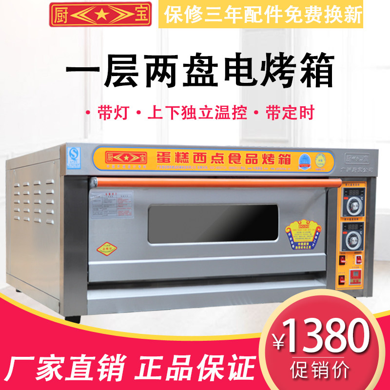 Instant electric water heater Commercial one-layer one-plate electric oven Pizza oven Food oven Single-layer single-plate electric oven Bread moon cake