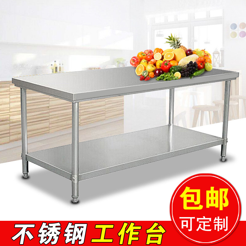 Stainless Steel Bench Kitchen Special Kitchen Cut Vegetable Table Commercial Operation Table Double Layer Lotus packed Terrace