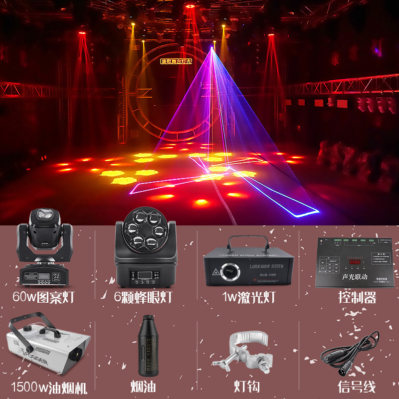 Bar stage lighting full set of laser music dining bar dance hall laser light beam pattern flash free customization