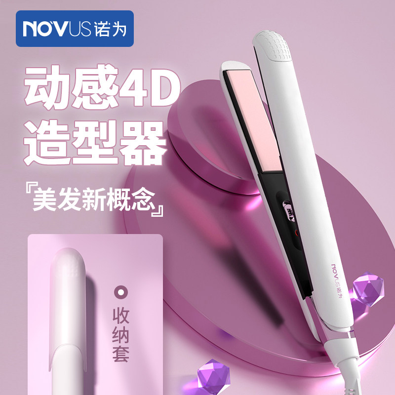Nuowei straight plate clip dual-use small splint ceramic bangs hair straightener short hair inner buckle ironing board mini straightening board
