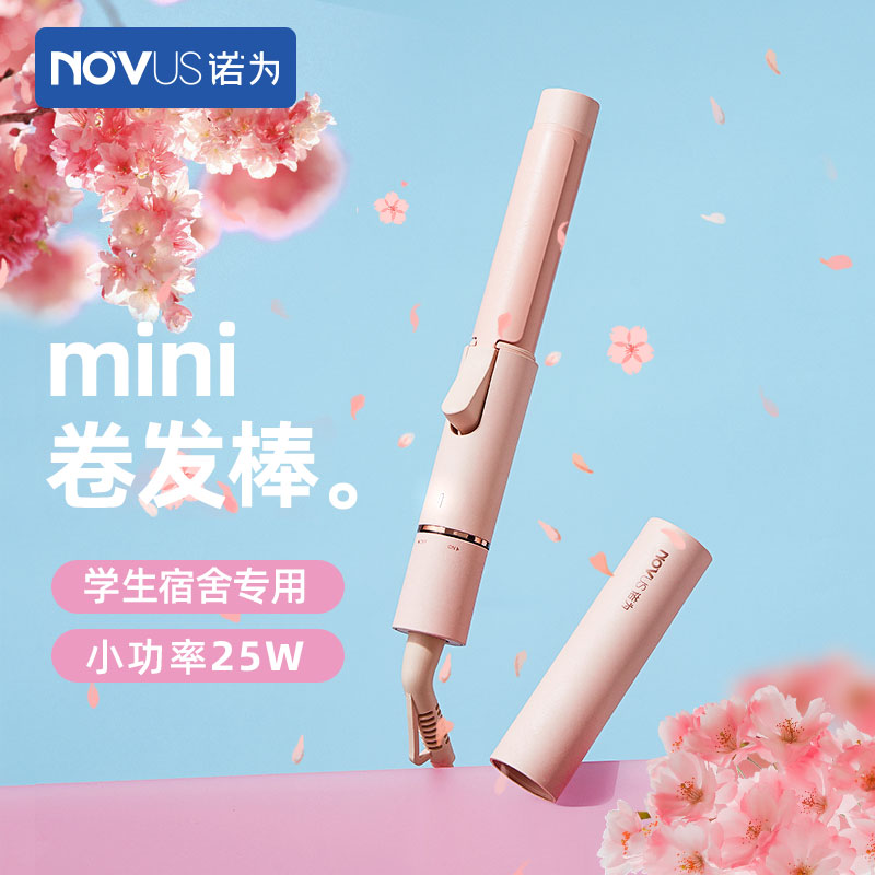 novus Nuo is a portable female special for curling iron students small air bangs perm children's mini dormitory