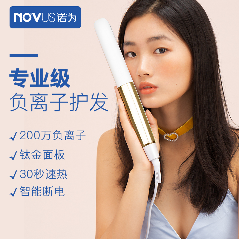 Novus Nuo is a special ironing board hair stylist for straight hair small splint curly hair barber shop straight clip short hair straightening stick