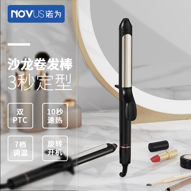 novus Nuo is a special perm curling artifact for the electric curling stick, big volume and big wave 32mm makeup artist Li Kun shop