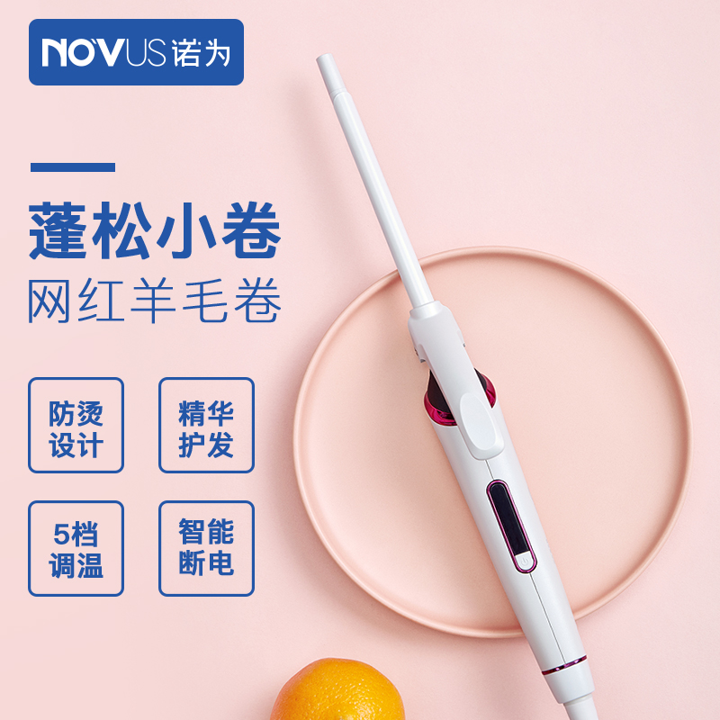 novus Nuo is a small wool curling iron female and male bangs perm iron dormitory hair curler mini 9mm