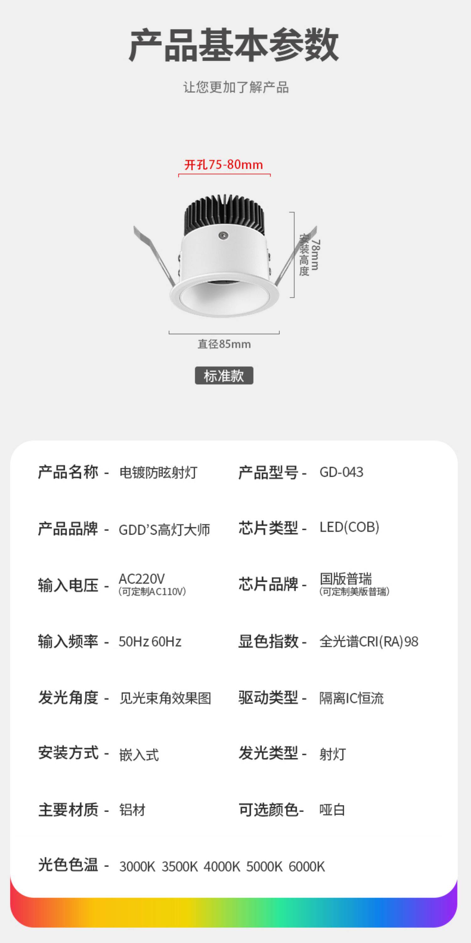 高灯大师射灯嵌入式深藏防眩天花灯暗装洞灯高显无主灯家用洗墙灯 图文详情 23