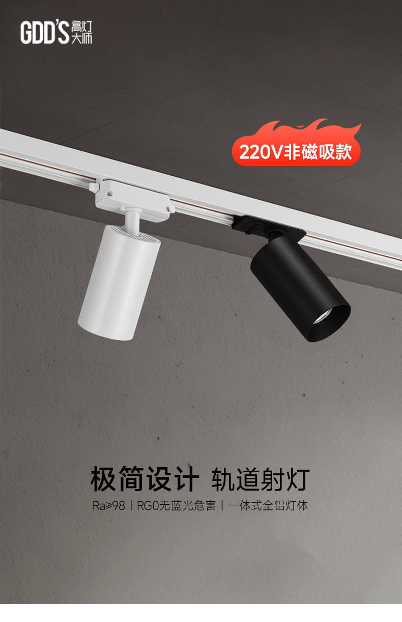 明装轨道射灯led高显色可调客餐厅洗墙防眩照明导轨免吊顶无主灯 图文详情 5