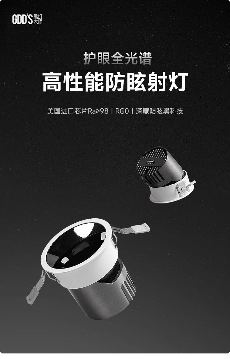 深杯防眩小山丘智能射灯led嵌入式家用客厅洗墙护眼天花灯全光谱 图文详情 5