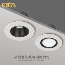 GDDS white spot light led black core anti-fog downlight cob postmodern hole light Simple with anti-glare 10w embedded