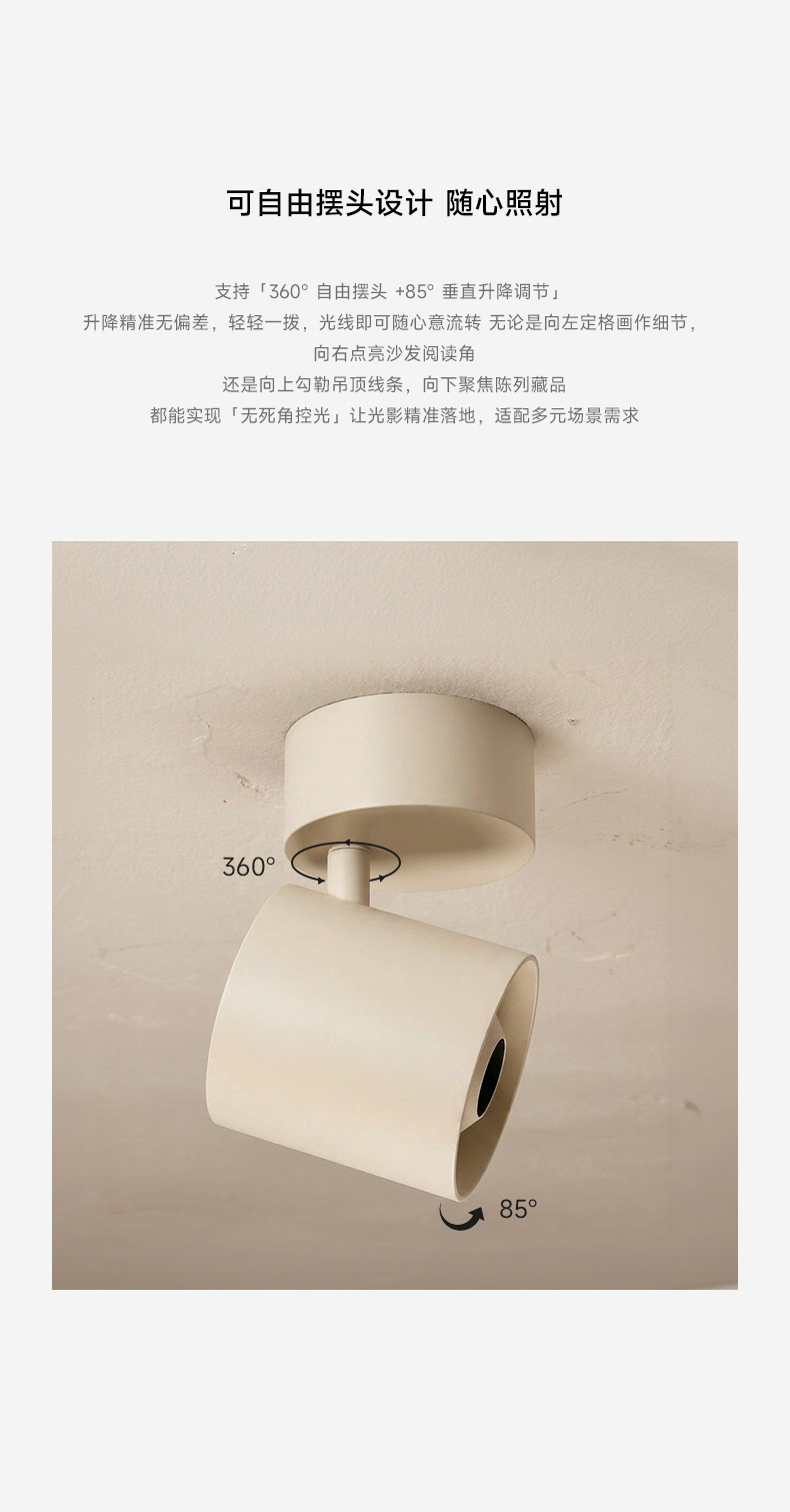 可可蛋奶明装射灯吸顶可摆头免开孔中古奶油风客厅无主灯天花防眩 图文详情 17