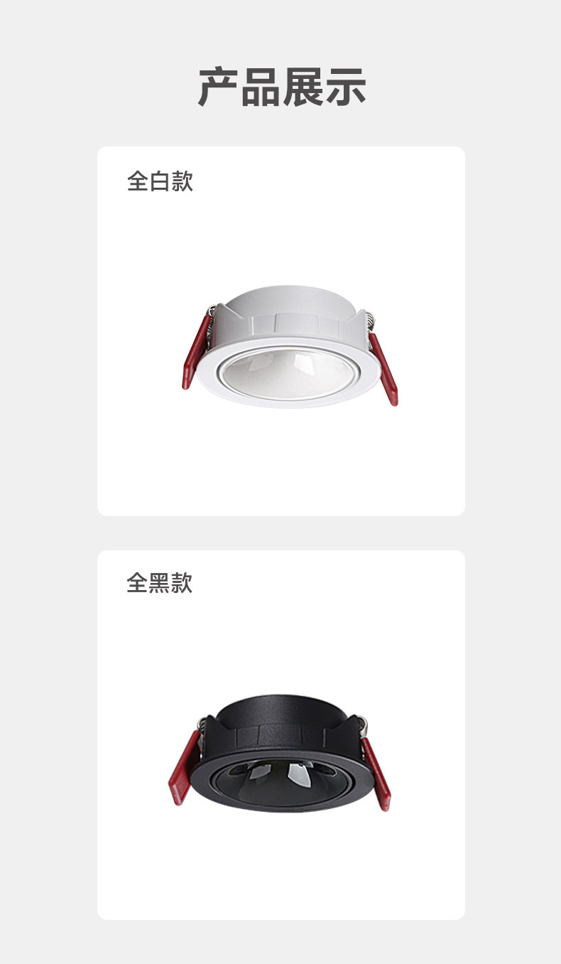 超薄射灯led嵌入式暗装防眩天花灯款牛眼灯可调角度无主灯全光谱 图文详情 19