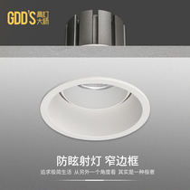 Anti-glare narrow frame spot light led household ceiling light cob high color rendering 7 5 holes embedded downlight Living room aisle