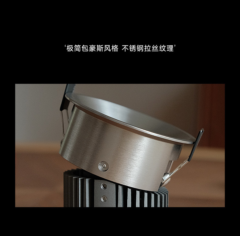 包豪斯不锈钢射灯银色嵌入式中古风极简小山丘天花客厅无主灯智能 图文详情 4