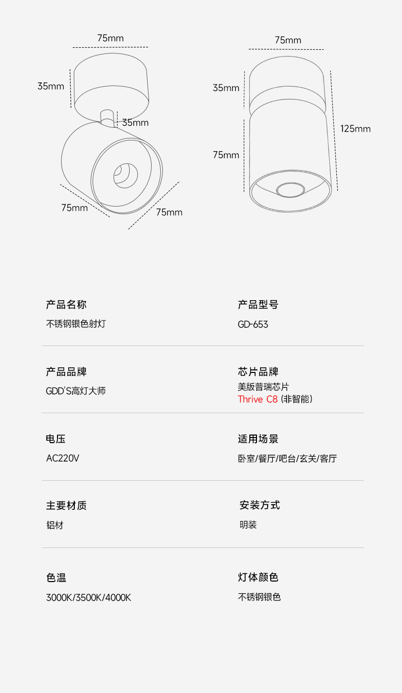 中古包豪斯明装射灯不锈钢银色工业风可调节角度客厅免打孔吸顶灯 图文详情 19