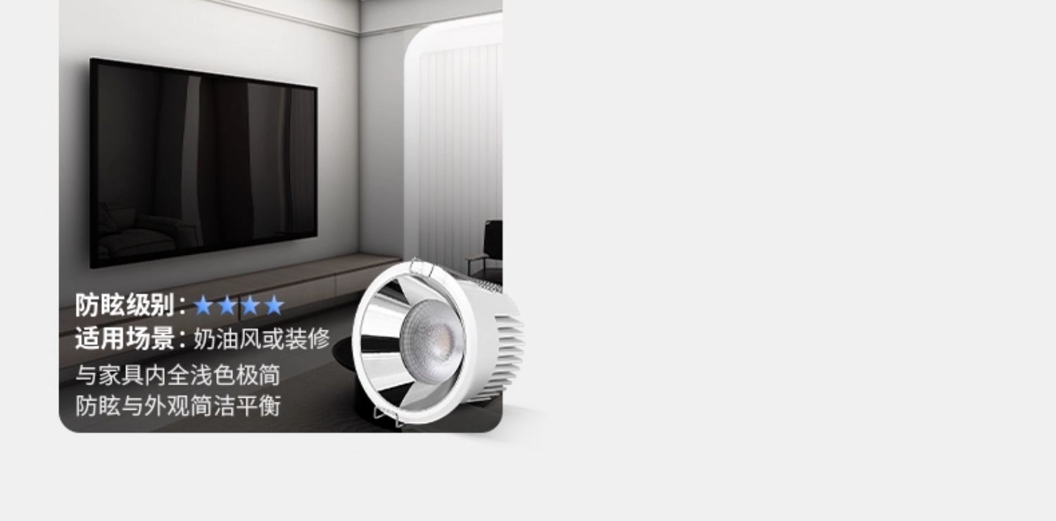 【国补】深杯防眩筒灯嵌入式75mm高亮透镜led吊顶厨房客厅无主灯 图文详情 21