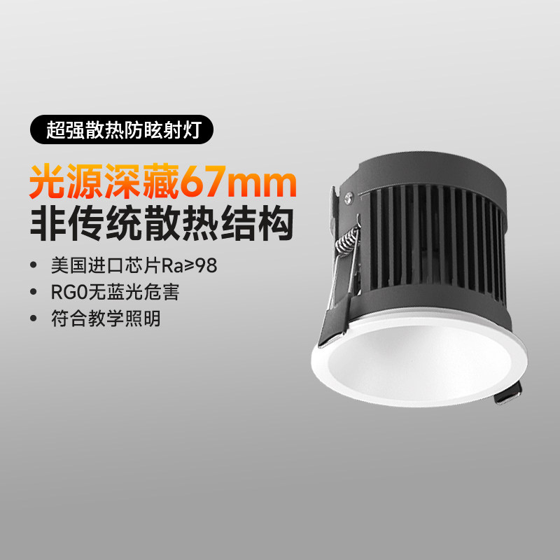 嵌入式防眩射灯led护眼法式网红隐形深杯天花灯客厅过道奶油风 图文详情 1