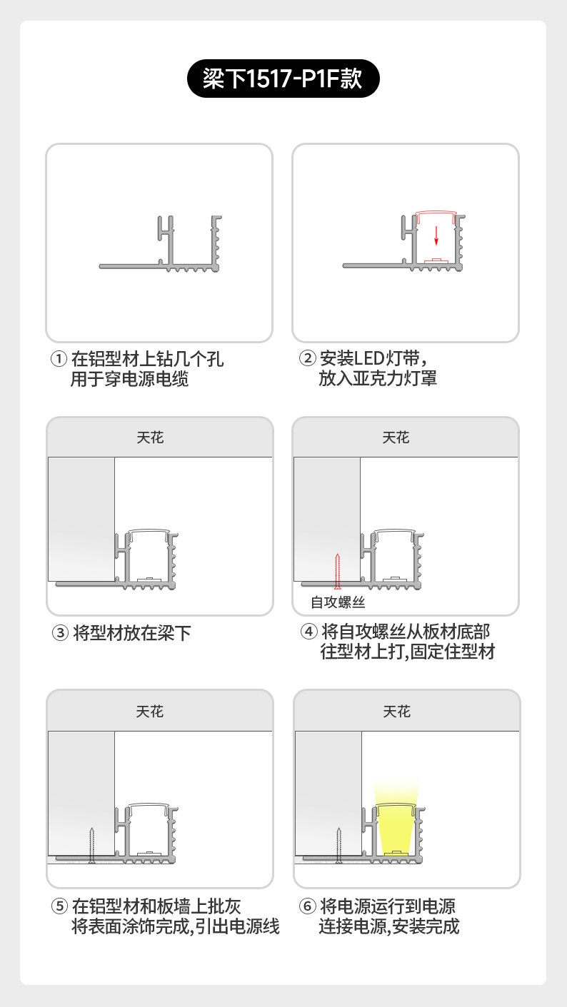 墙装led线性灯嵌入式铝槽单边向上出光反光灯槽客厅卧室天花型材 图文详情 14
