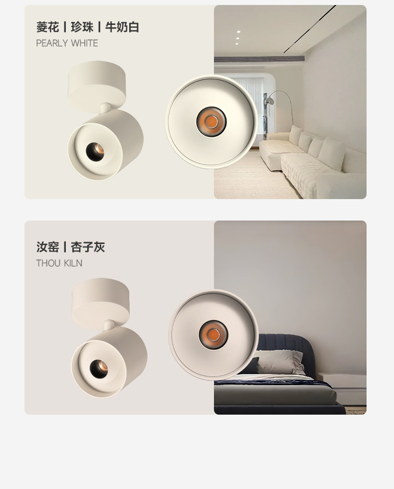 可可蛋奶明装射灯吸顶可摆头免开孔中古奶油风客厅无主灯天花防眩 图文详情 7