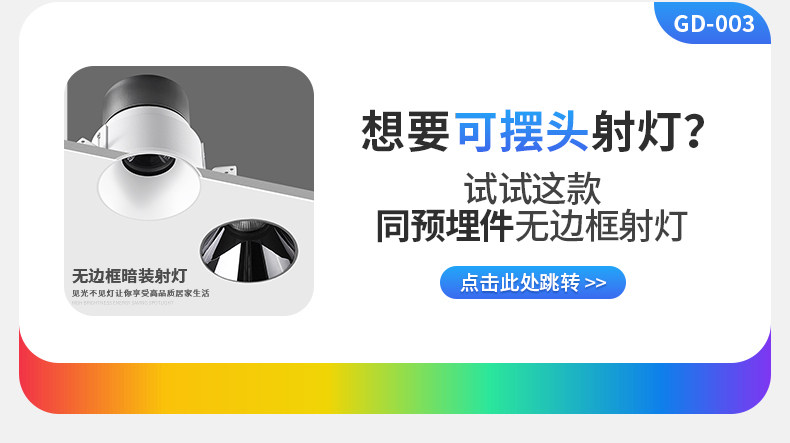 无边框射灯预埋防眩嵌入式隐藏led智能家用客厅无主灯护眼天花灯 图文详情 5