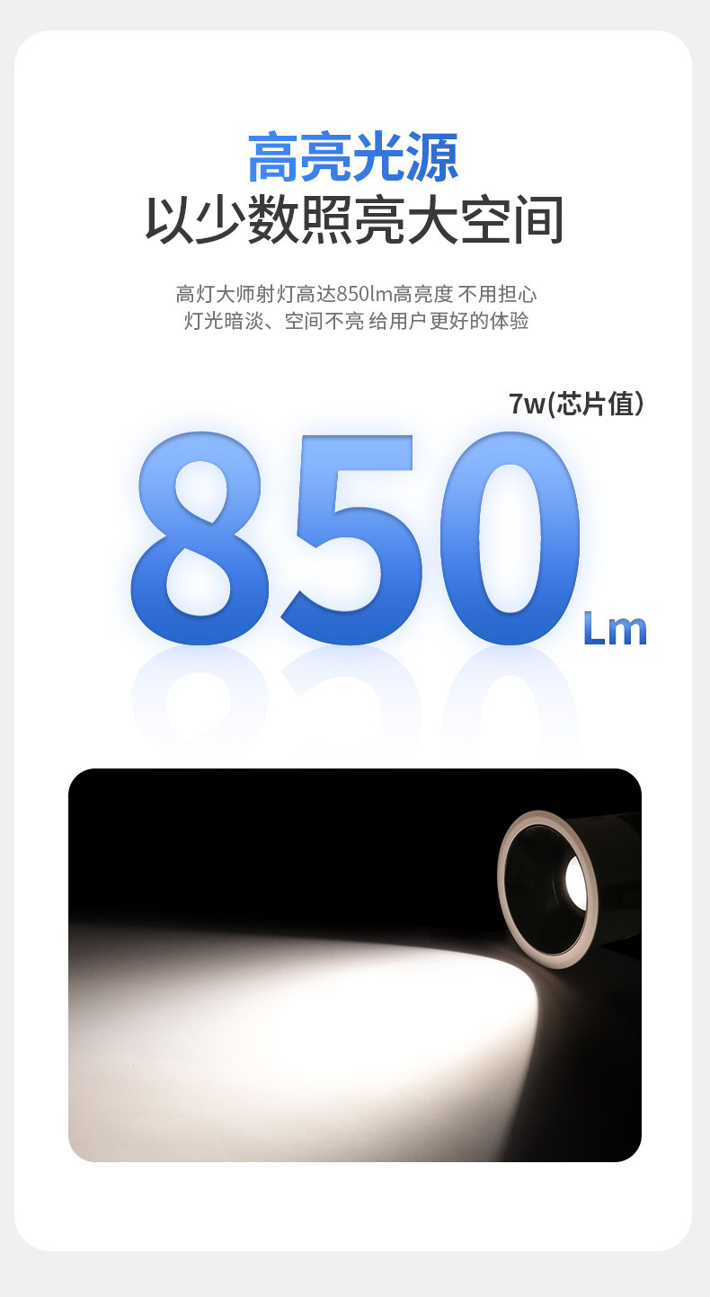 高灯大师射灯嵌入式深藏防眩天花灯暗装洞灯高显无主灯家用洗墙灯 图文详情 15