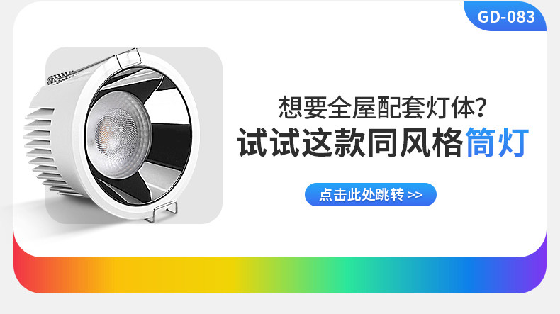 【国补】高灯大师射灯深杯防眩光嵌入式cob天花全光谱筒灯无主灯 图文详情 4