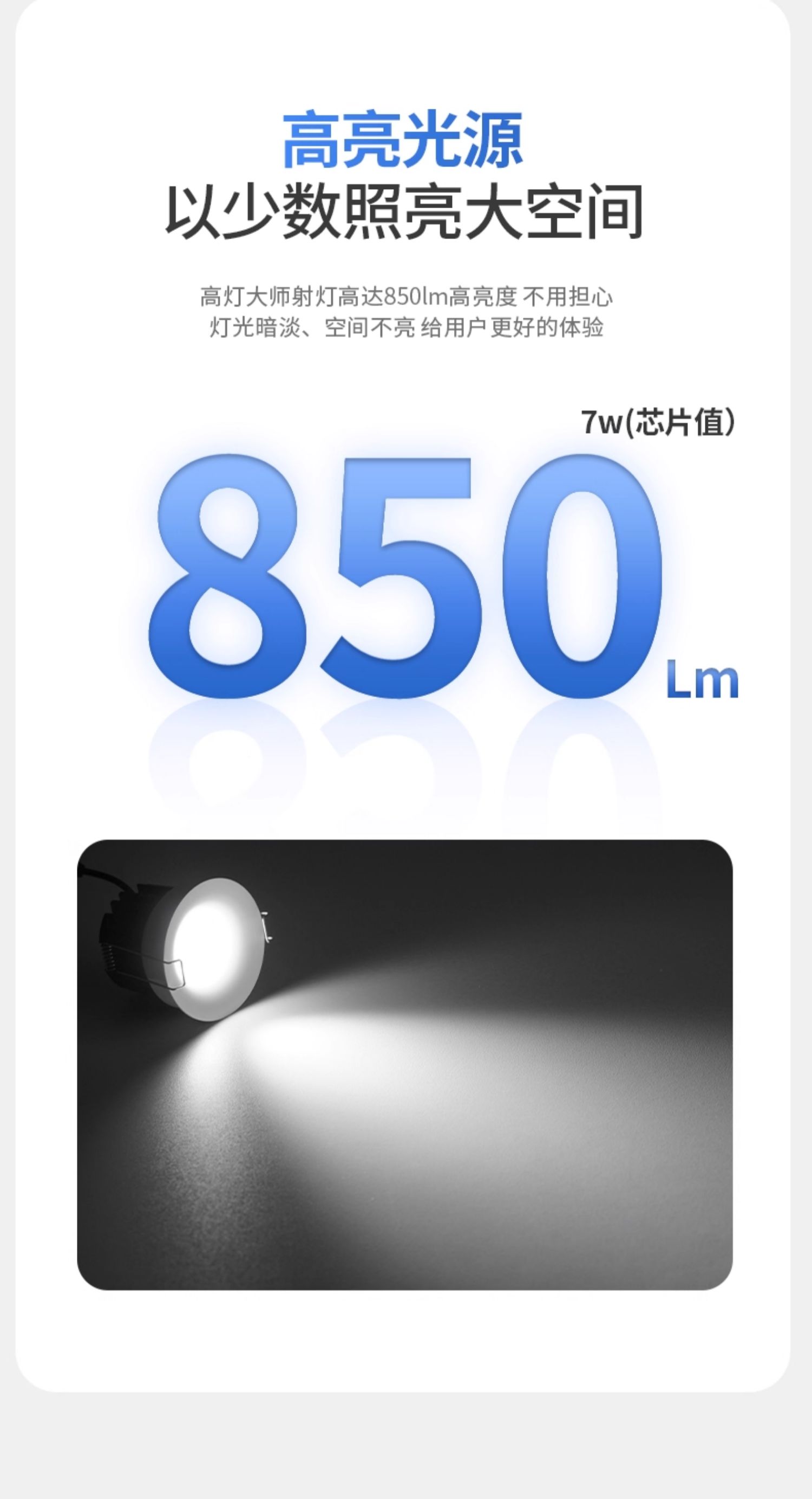 无边框筒灯嵌入式75mm孔灯家用防眩超薄射灯全光谱客厅智能无主灯 图文详情 17
