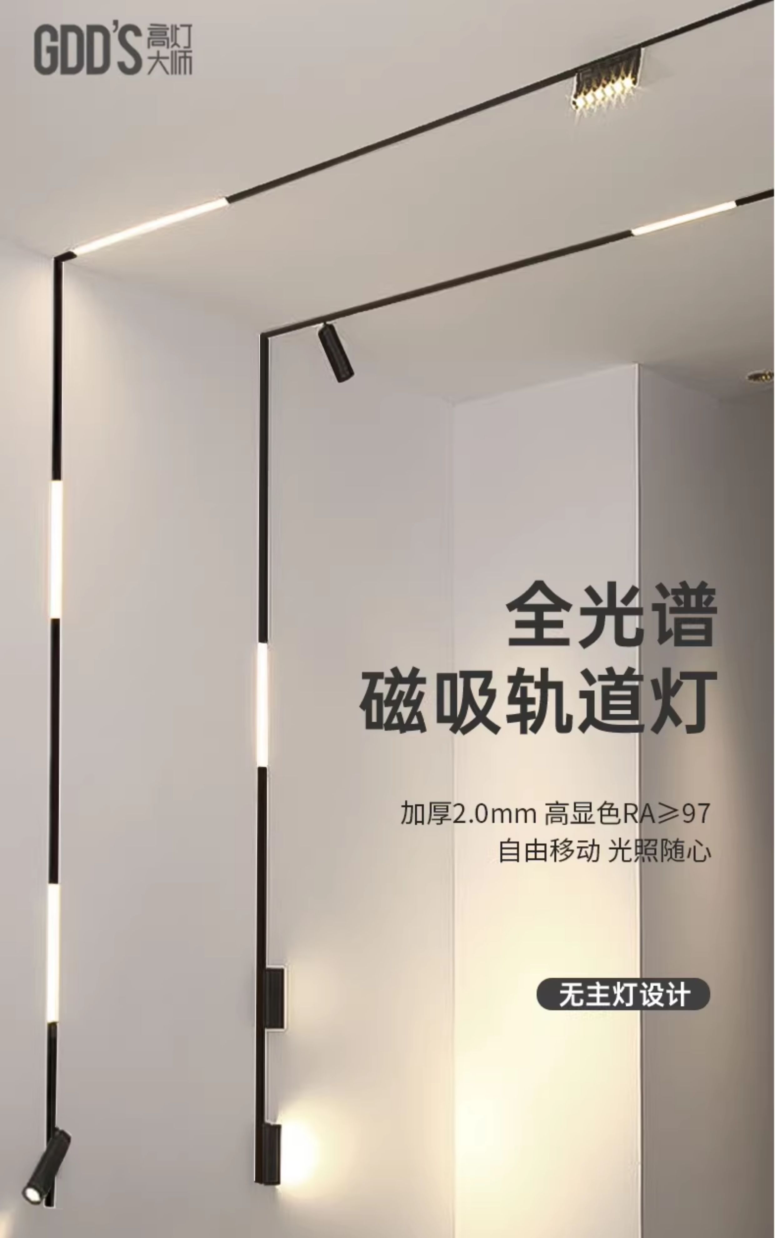 预埋磁吸轨道灯内嵌入式客厅无主灯暗装卧室照明线条灯长条射灯 图文详情 5