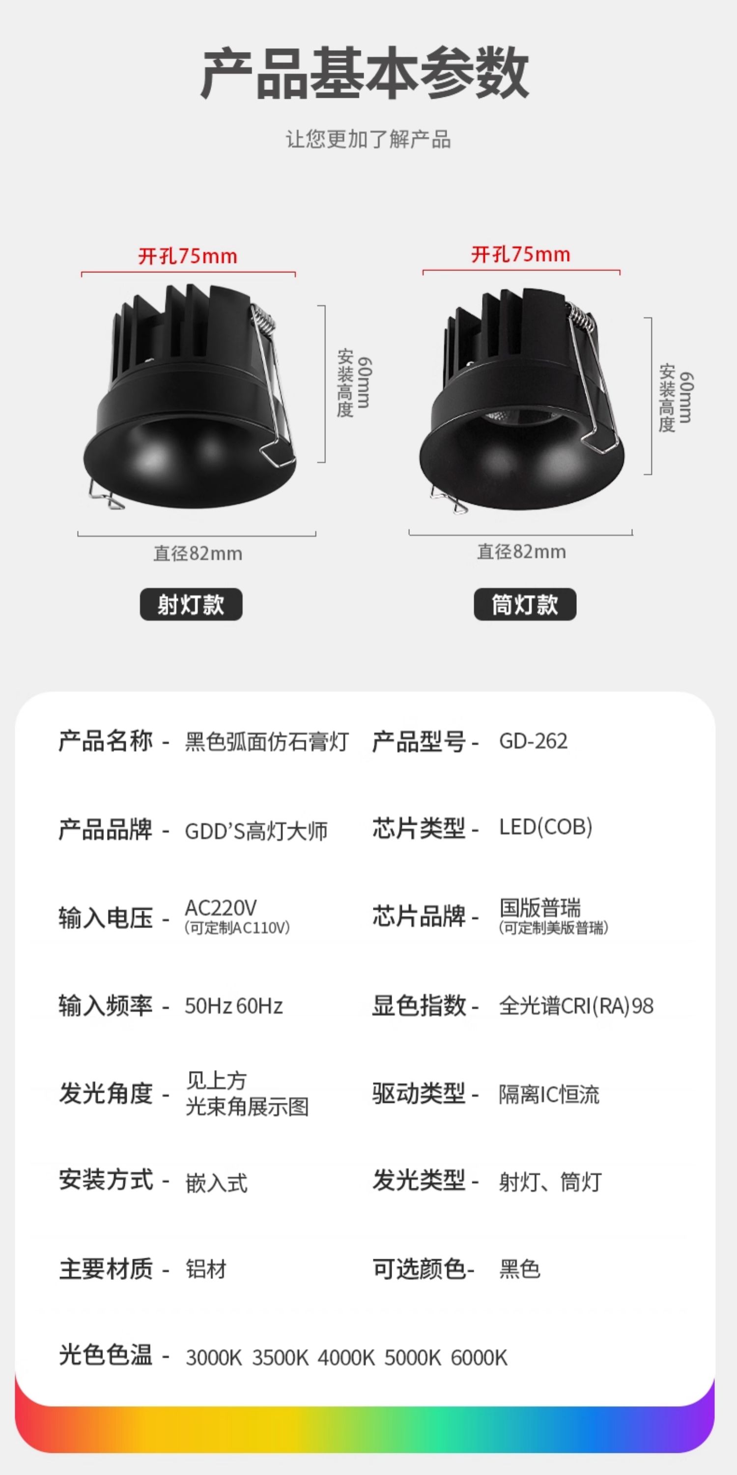 中古风射灯黑色无边框筒灯嵌入式家用黑杯孔灯防眩客厅智能无主灯 图文详情 20