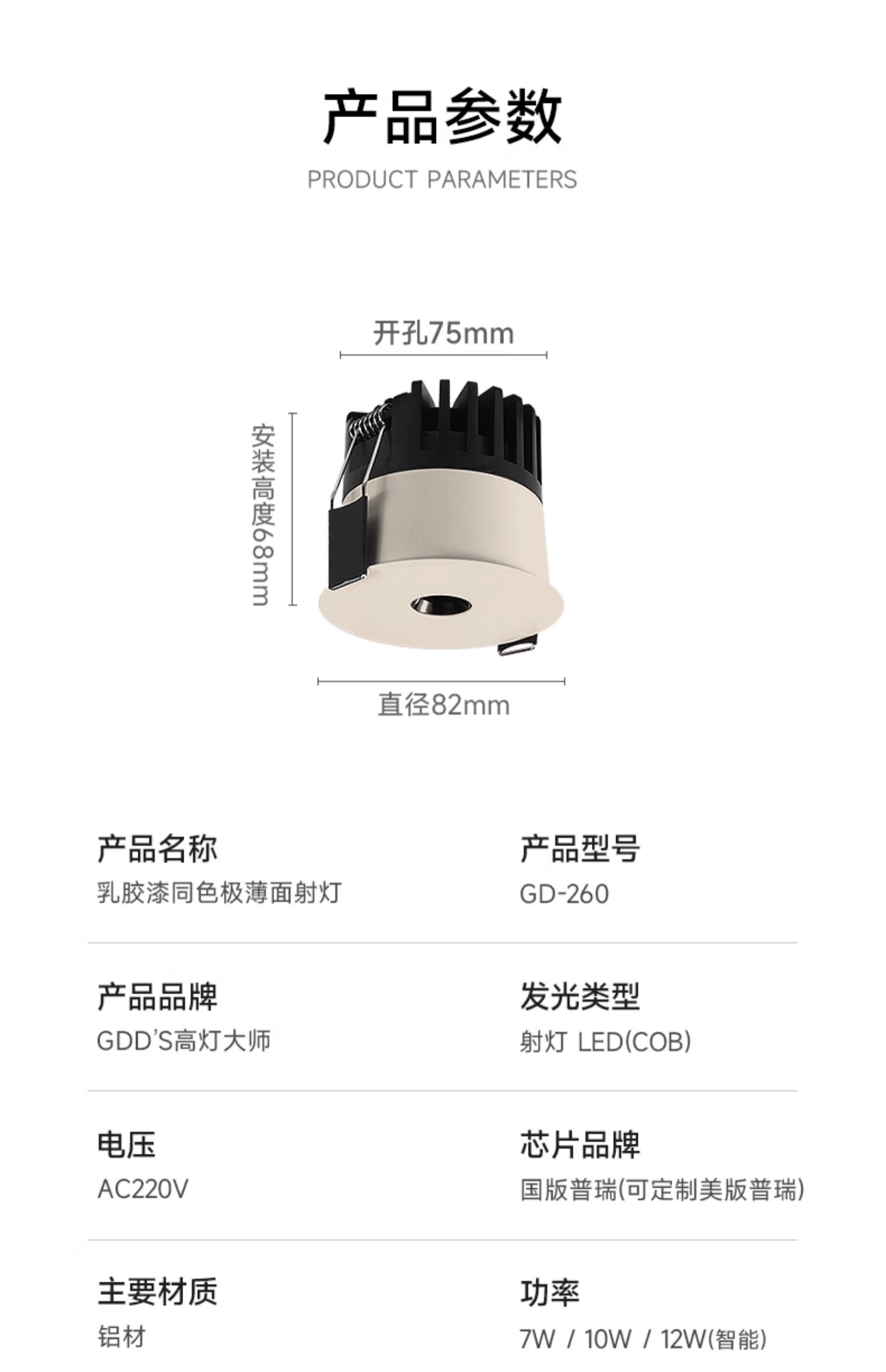 嵌入式可可蛋奶射灯小孔出光中古奶油风极薄隐形超防眩乳胶漆同色 图文详情 24