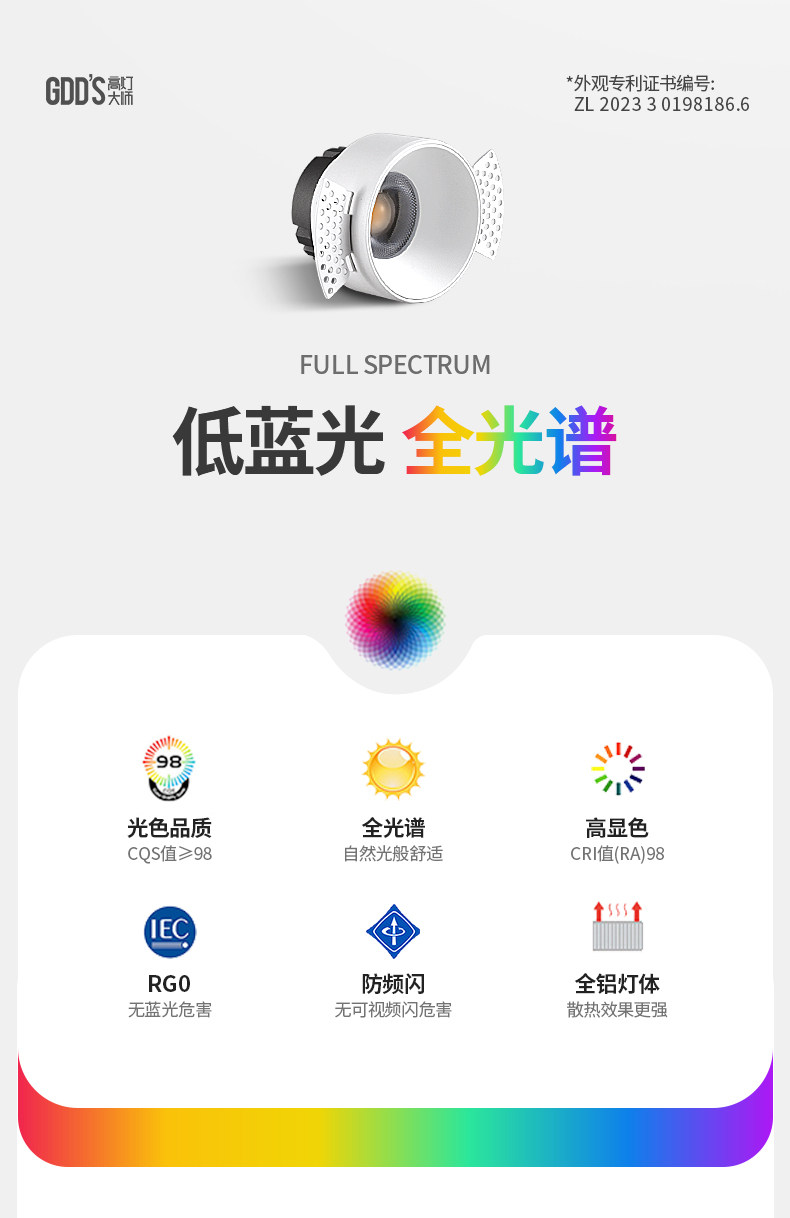 预埋筒灯无边框嵌入式隐形全光谱吊顶客厅智能防眩护眼家用无主灯 图文详情 6