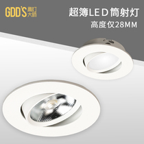 GDDS ultra-thin spot light White embedded led anti-fog downlight Ceiling chandelier hole light Low cows eye light Cats eye