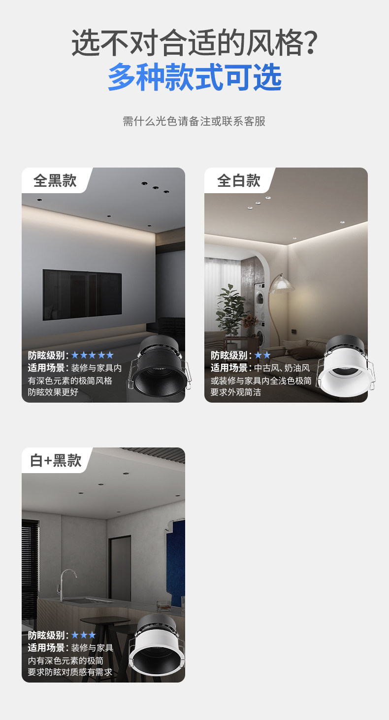 防水防眩窄边框射灯led家用天花灯cob高显色嵌入式客厨浴室卫生间 图文详情 20