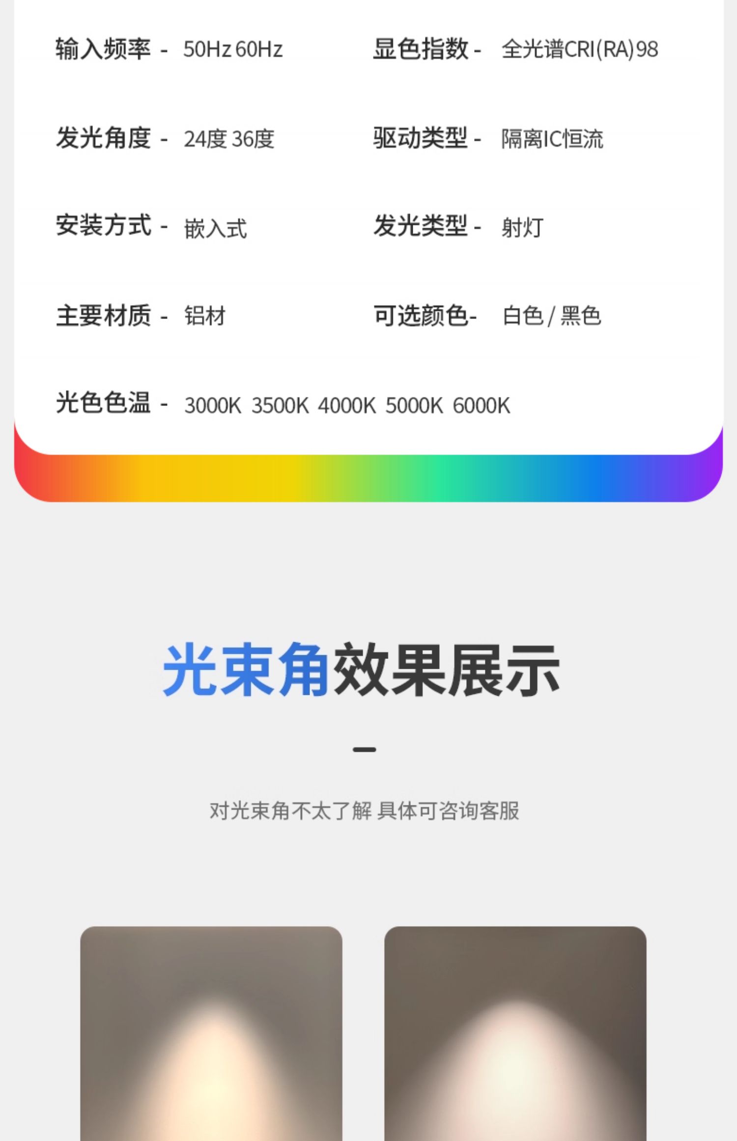 超薄小孔射灯微孔嵌入式防眩0.08cm隐形交叉出光小光束角无主灯 图文详情 20