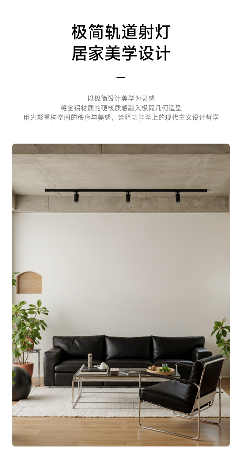 明装轨道射灯led高显色可调客餐厅洗墙防眩照明导轨免吊顶无主灯 图文详情 6