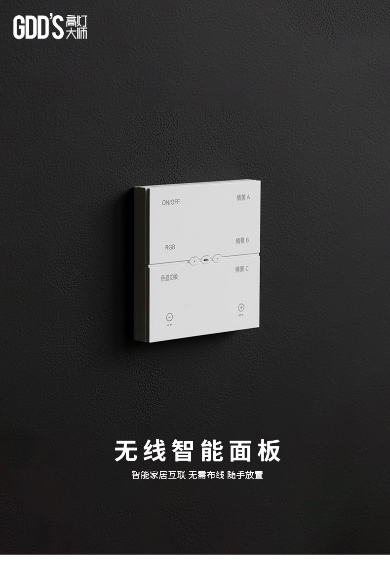智能开关面板家用免布线随意贴全屋灯具控制可调色温亮度 图文详情 1