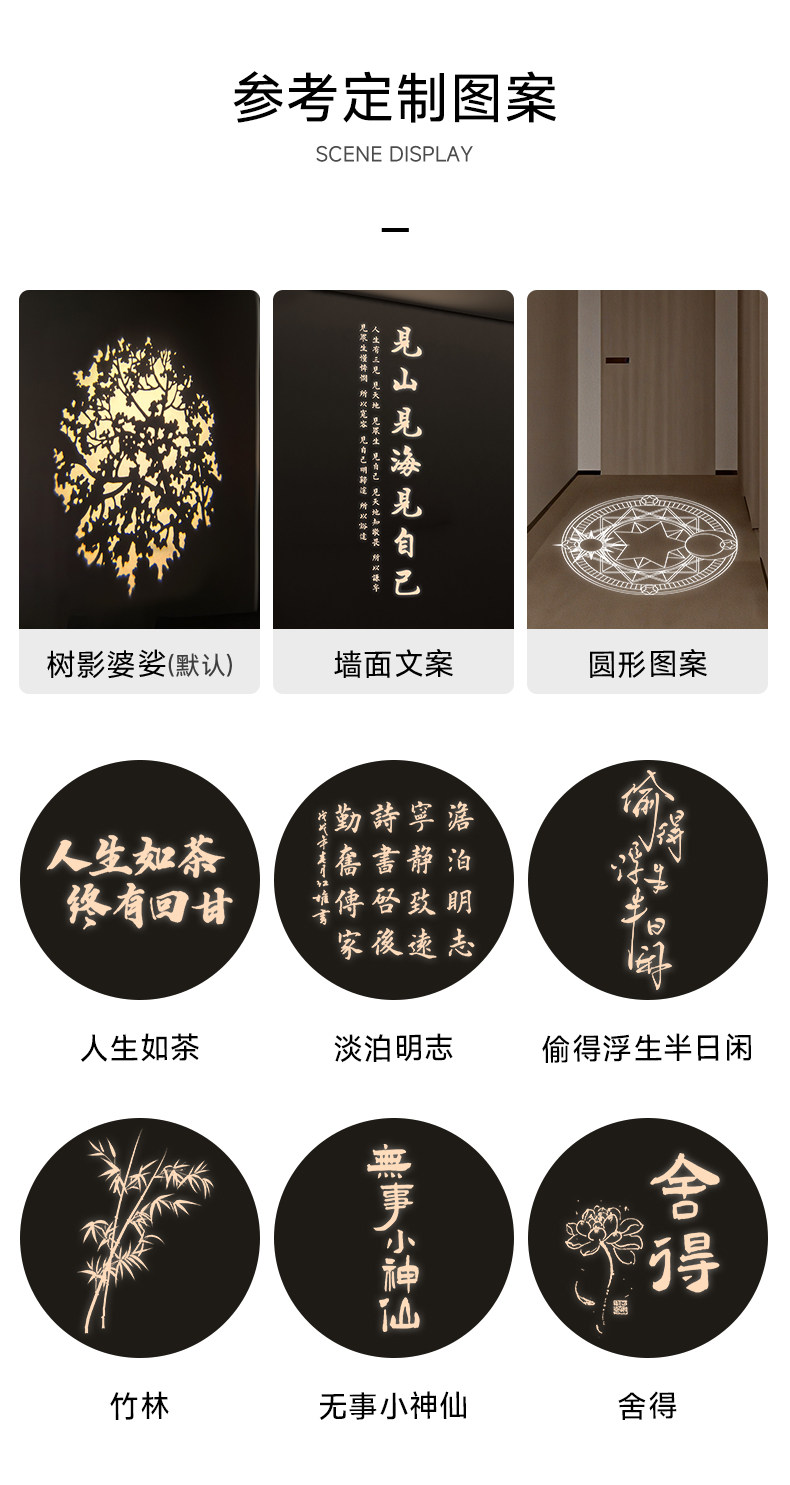 LED投影灯射灯图案定制文字古诗词中古包豪斯不锈钢地面背景切光 图文详情 8
