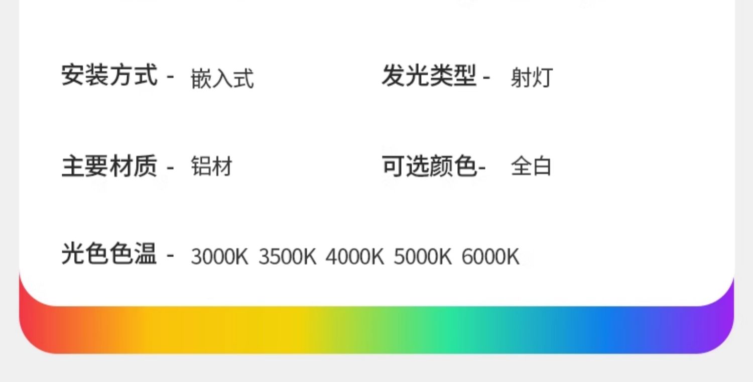 象鼻射灯圆型象鼻灯窄边开孔80可调节LED万向射灯双头斗胆无主灯 图文详情 23