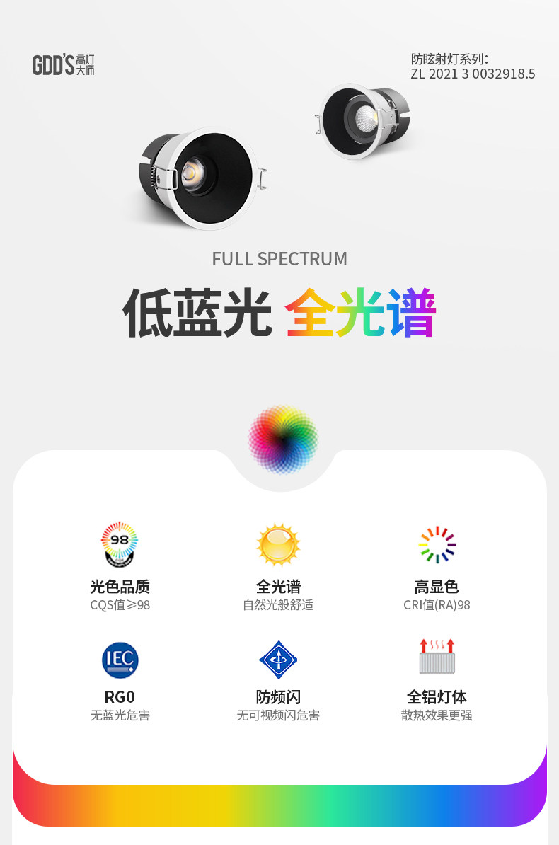 嵌入式射灯led无主灯深防眩目家用吊顶高显色射灯天花黑白色洗墙 图文详情 4