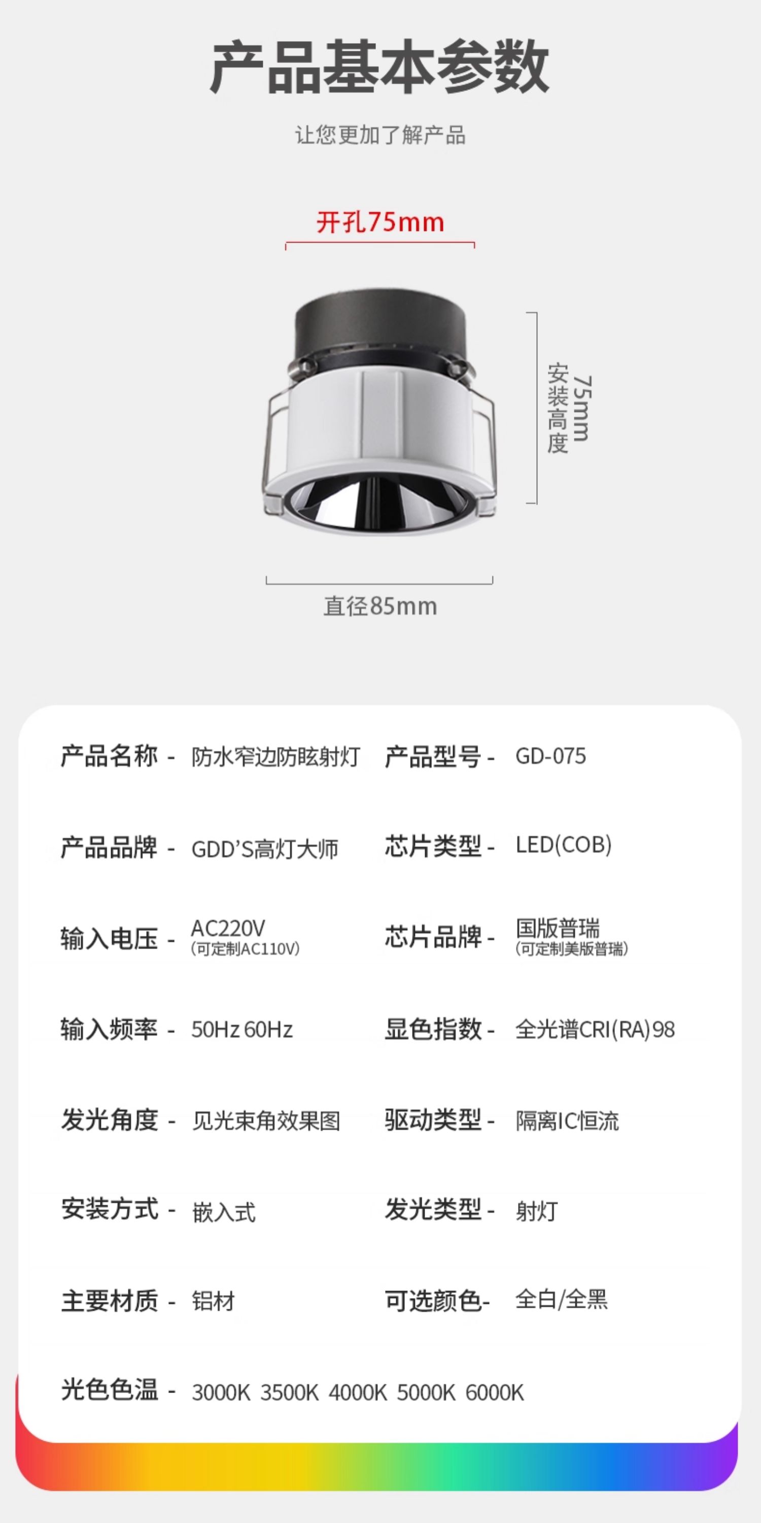 防水防眩射灯防雾深藏天花灯LED防潮淋浴室厨房卫生间厕所湿区cob 图文详情 22