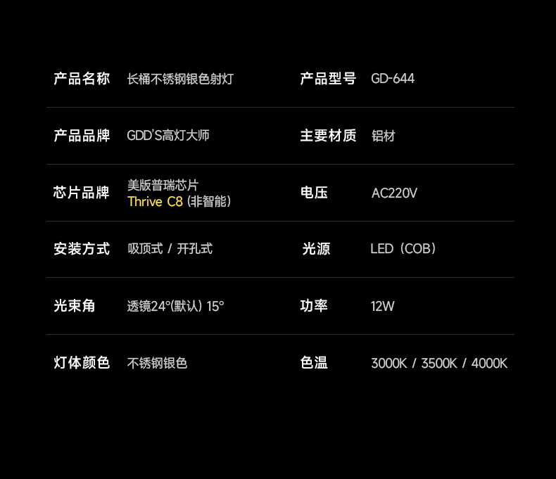 包豪斯明装射灯不锈钢银色长筒照画可调角度中古高显色吸顶洗墙灯 图文详情 21