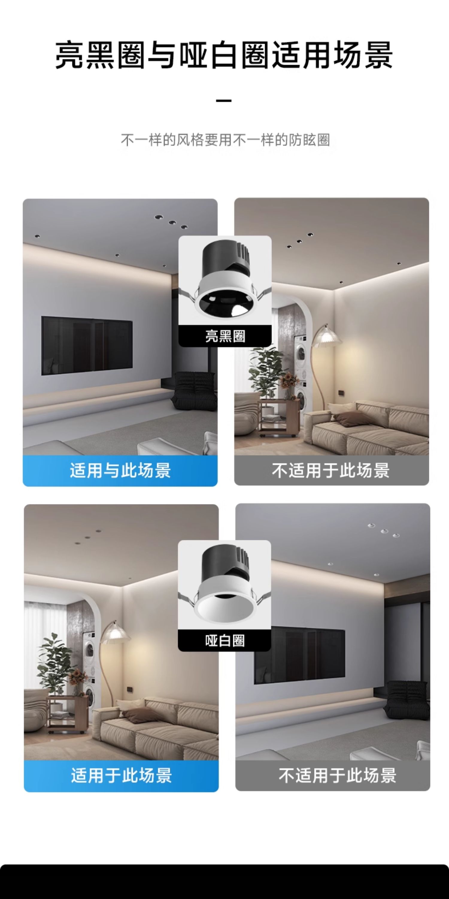 深杯防眩小山丘智能射灯led嵌入式家用客厅洗墙护眼天花灯全光谱 图文详情 15